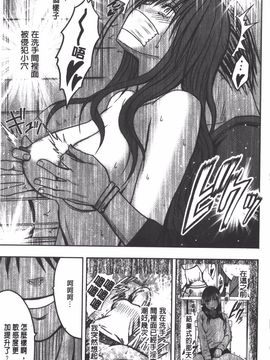 [クリムゾン] JK強制操作 スマホで長期間弄ばれた風紀委員長【完全版】_134