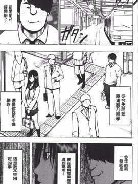 [クリムゾン] JK強制操作 スマホで長期間弄ばれた風紀委員長【完全版】_138