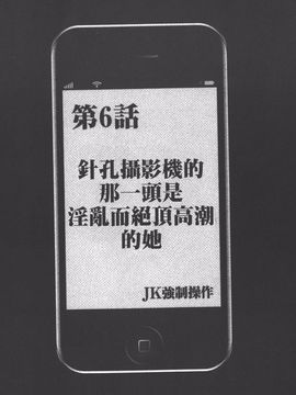 [クリムゾン] JK強制操作 スマホで長期間弄ばれた風紀委員長【完全版】_139