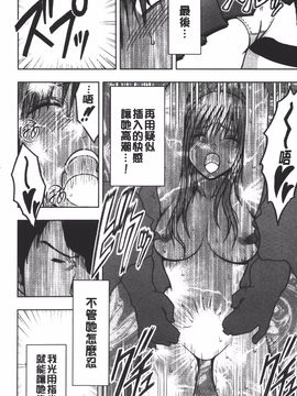 [クリムゾン] JK強制操作 スマホで長期間弄ばれた風紀委員長【完全版】_143