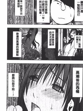 [クリムゾン] JK強制操作 スマホで長期間弄ばれた風紀委員長【完全版】_146