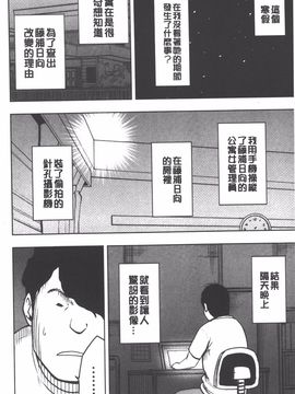 [クリムゾン] JK強制操作 スマホで長期間弄ばれた風紀委員長【完全版】_147