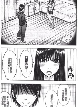 [クリムゾン] JK強制操作 スマホで長期間弄ばれた風紀委員長【完全版】_148