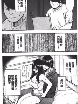 [クリムゾン] JK強制操作 スマホで長期間弄ばれた風紀委員長【完全版】_149