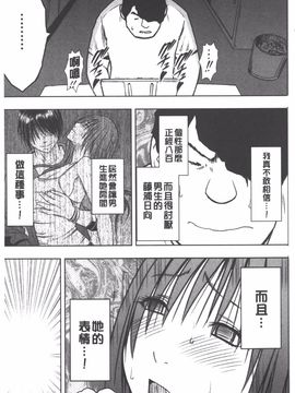 [クリムゾン] JK強制操作 スマホで長期間弄ばれた風紀委員長【完全版】_156