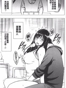[クリムゾン] JK強制操作 スマホで長期間弄ばれた風紀委員長【完全版】_160