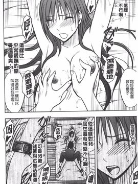 [クリムゾン] JK強制操作 スマホで長期間弄ばれた風紀委員長【完全版】_165