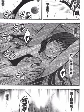 [クリムゾン] JK強制操作 スマホで長期間弄ばれた風紀委員長【完全版】_172