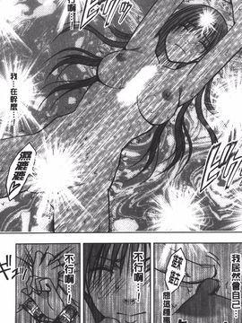 [クリムゾン] JK強制操作 スマホで長期間弄ばれた風紀委員長【完全版】_173