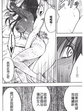 [クリムゾン] JK強制操作 スマホで長期間弄ばれた風紀委員長【完全版】_183