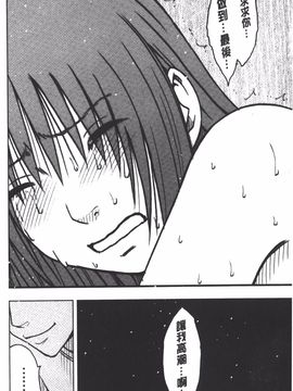 [クリムゾン] JK強制操作 スマホで長期間弄ばれた風紀委員長【完全版】_185