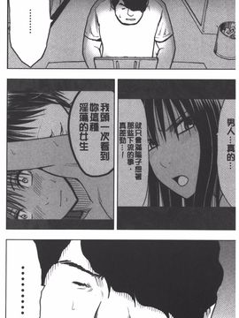 [クリムゾン] JK強制操作 スマホで長期間弄ばれた風紀委員長【完全版】_189