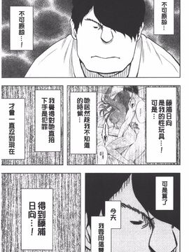 [クリムゾン] JK強制操作 スマホで長期間弄ばれた風紀委員長【完全版】_190