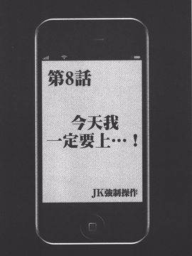 [クリムゾン] JK強制操作 スマホで長期間弄ばれた風紀委員長【完全版】_191