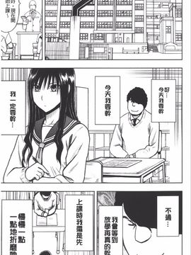 [クリムゾン] JK強制操作 スマホで長期間弄ばれた風紀委員長【完全版】_192