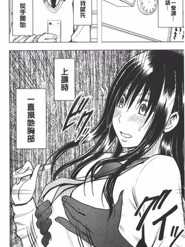 [クリムゾン] JK強制操作 スマホで長期間弄ばれた風紀委員長【完全版】_193