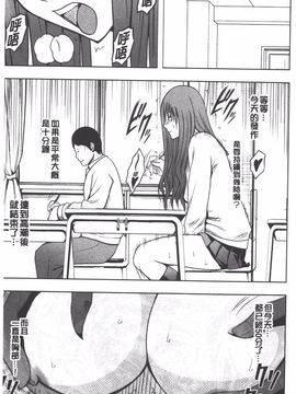 [クリムゾン] JK強制操作 スマホで長期間弄ばれた風紀委員長【完全版】_196