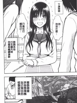 [クリムゾン] JK強制操作 スマホで長期間弄ばれた風紀委員長【完全版】_203