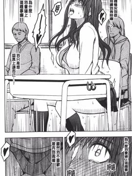 [クリムゾン] JK強制操作 スマホで長期間弄ばれた風紀委員長【完全版】_213