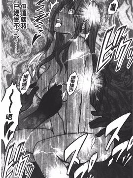 [クリムゾン] JK強制操作 スマホで長期間弄ばれた風紀委員長【完全版】_214