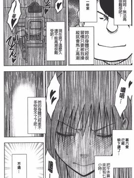 [クリムゾン] JK強制操作 スマホで長期間弄ばれた風紀委員長【完全版】_215
