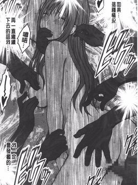 [クリムゾン] JK強制操作 スマホで長期間弄ばれた風紀委員長【完全版】_219