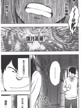 [クリムゾン] JK強制操作 スマホで長期間弄ばれた風紀委員長【完全版】_220
