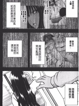[クリムゾン] JK強制操作 スマホで長期間弄ばれた風紀委員長【完全版】_221