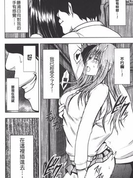 [クリムゾン] JK強制操作 スマホで長期間弄ばれた風紀委員長【完全版】_227