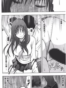 [クリムゾン] JK強制操作 スマホで長期間弄ばれた風紀委員長【完全版】_229