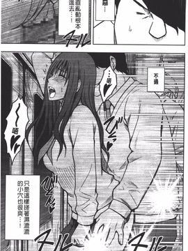 [クリムゾン] JK強制操作 スマホで長期間弄ばれた風紀委員長【完全版】_230