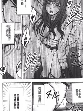 [クリムゾン] JK強制操作 スマホで長期間弄ばれた風紀委員長【完全版】_231