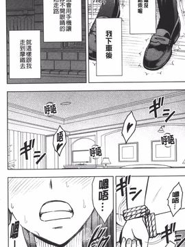 [クリムゾン] JK強制操作 スマホで長期間弄ばれた風紀委員長【完全版】_233