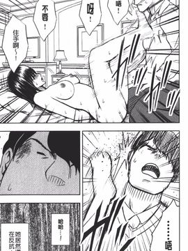 [クリムゾン] JK強制操作 スマホで長期間弄ばれた風紀委員長【完全版】_236