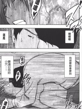 [クリムゾン] JK強制操作 スマホで長期間弄ばれた風紀委員長【完全版】_240