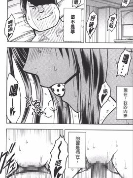 [クリムゾン] JK強制操作 スマホで長期間弄ばれた風紀委員長【完全版】_248