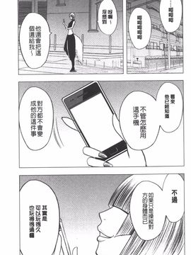 [クリムゾン] JK強制操作 スマホで長期間弄ばれた風紀委員長【完全版】_270