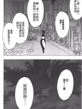 [クリムゾン] JK強制操作 スマホで長期間弄ばれた風紀委員長【完全版】_271