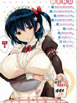 [ナックルカーブ] たべごろ処女_005