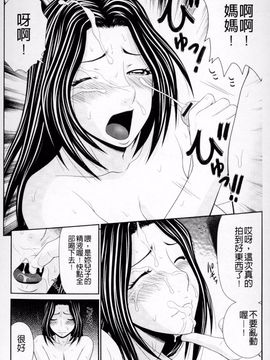 [伊駒一平] ボクのママはクラスメイトの肉便女_041