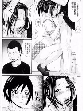 [伊駒一平] ボクのママはクラスメイトの肉便女_049