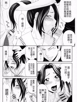 [伊駒一平] ボクのママはクラスメイトの肉便女_051
