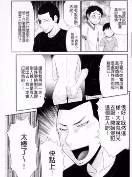 [伊駒一平] ボクのママはクラスメイトの肉便女_058