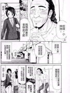 [伊駒一平] ボクのママはクラスメイトの肉便女_091