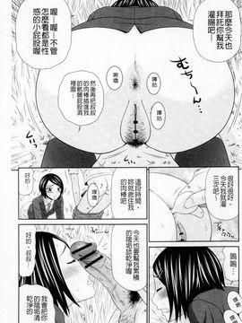 [伊駒一平] ボクのママはクラスメイトの肉便女_092