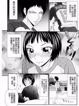 [伊駒一平] ボクのママはクラスメイトの肉便女_110