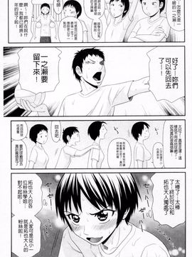 [伊駒一平] ボクのママはクラスメイトの肉便女_112