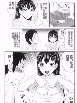 [伊駒一平] ボクのママはクラスメイトの肉便女_128