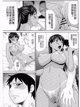 [伊駒一平] ボクのママはクラスメイトの肉便女_154