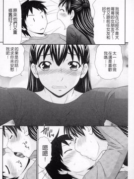 [伊駒一平] ボクのママはクラスメイトの肉便女_157